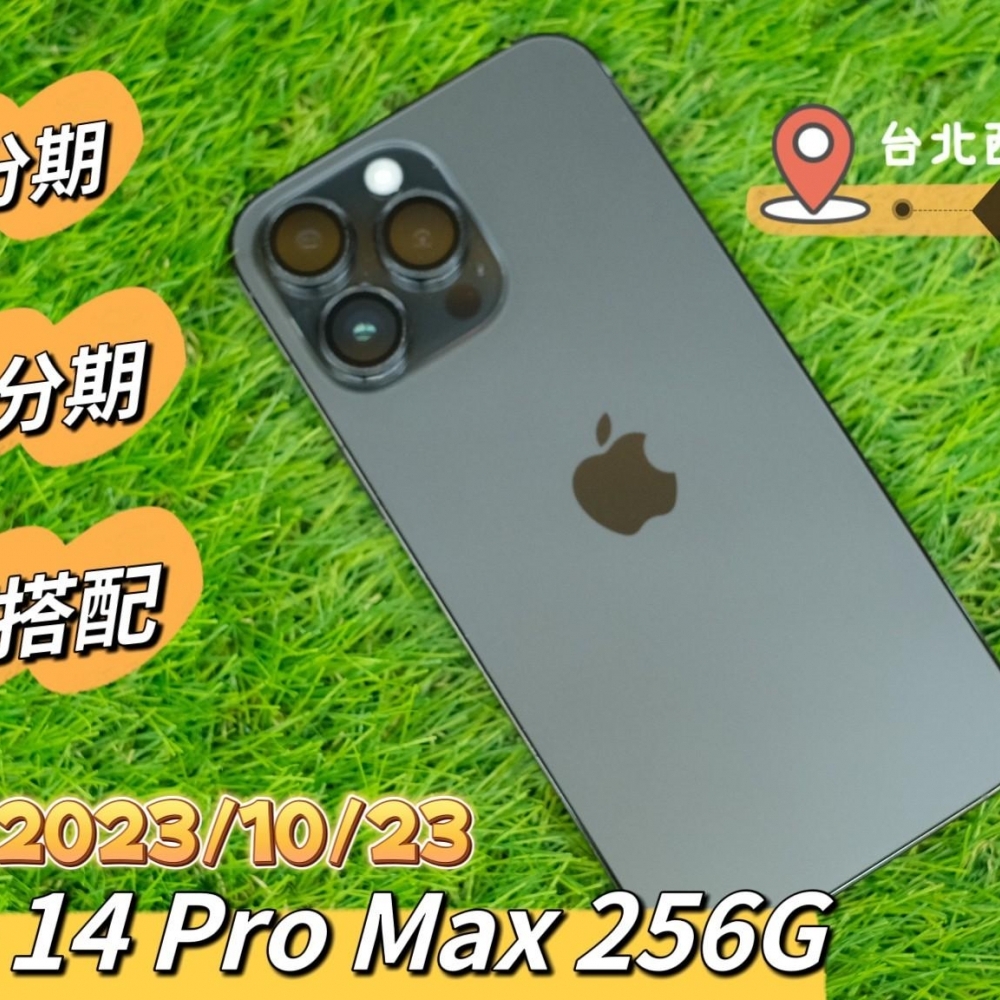 IPhone 14 Pro Max 256G 電池94% 無盒裝有配件 保固到2023/10/23 