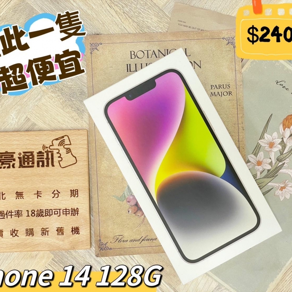 IPhone 14 128G 白 全新未拆