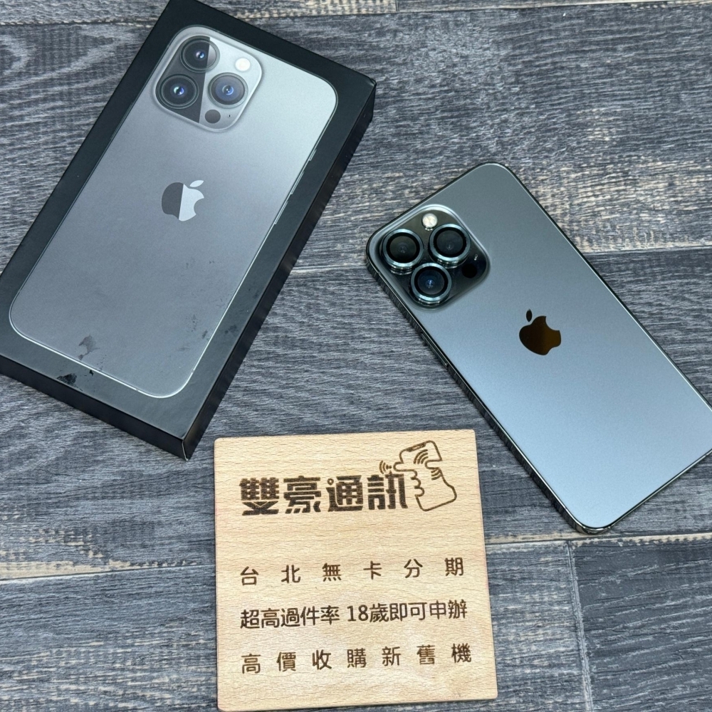 IPhone 13Pro128G 黑 電池87% 有盒裝配件