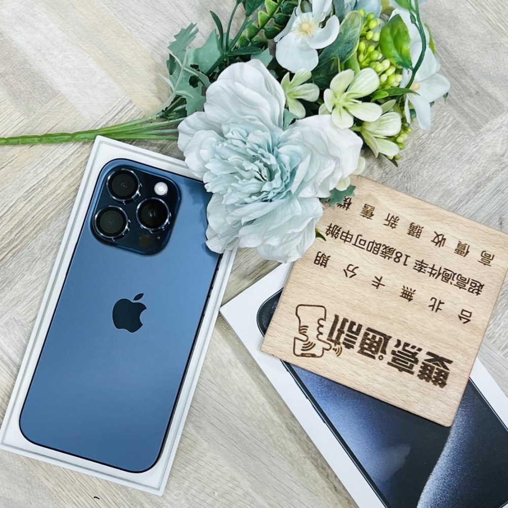 iPhone 15 Pro 256G 藍 客人使用不習慣換掉 保固到2024/10/09 已貼滿版玻