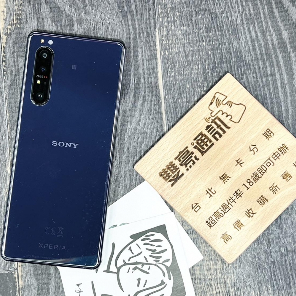 Sony Xperia 1 II (8+256G) 鏡紫 無盒裝 有配件 