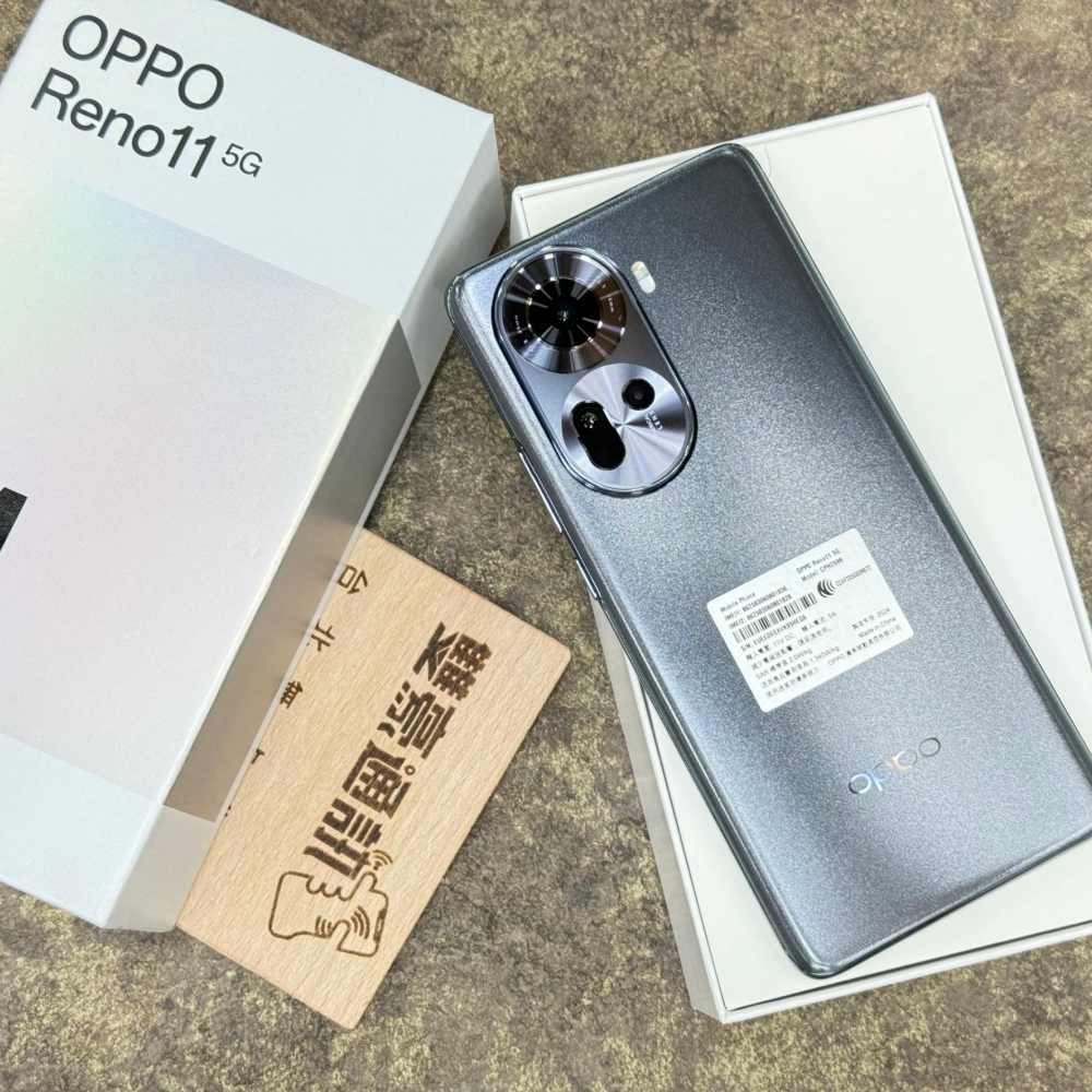 全新OPPO Reno11  黑色 12/256G 客戶續約 只拆封