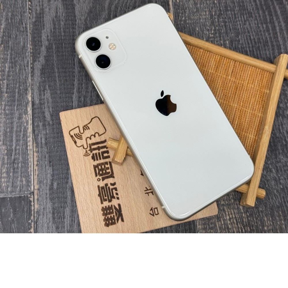 iPhone 11 128G 白 電池 76% 無盒裝 有配件