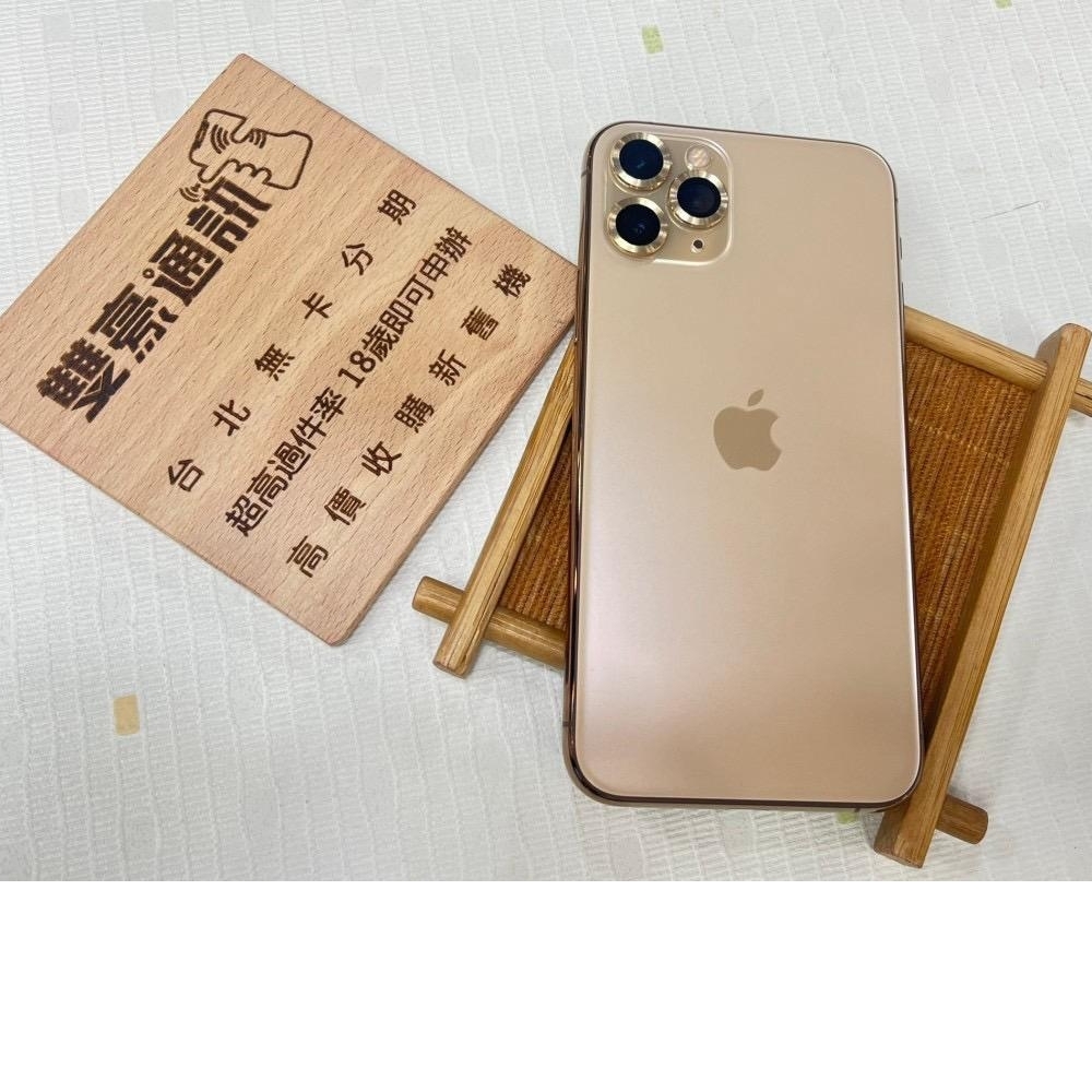 iPhone 11 Pro 256G 金 副廠電池100% 無盒裝 有配件