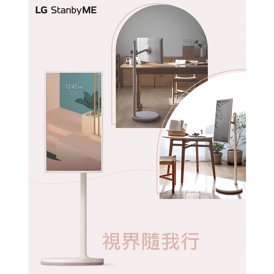 二手 LG StanbyME 27型移動式顯示器 (閨蜜機)家中長輩 小孩超方便