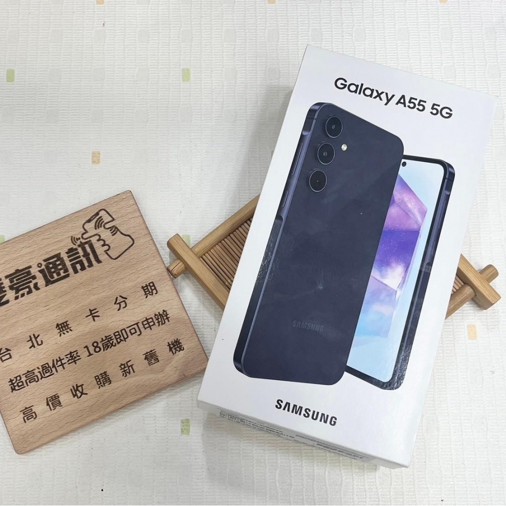 SAMSUNG Galaxy A55 (8+256GB)藍黑 全新未拆封