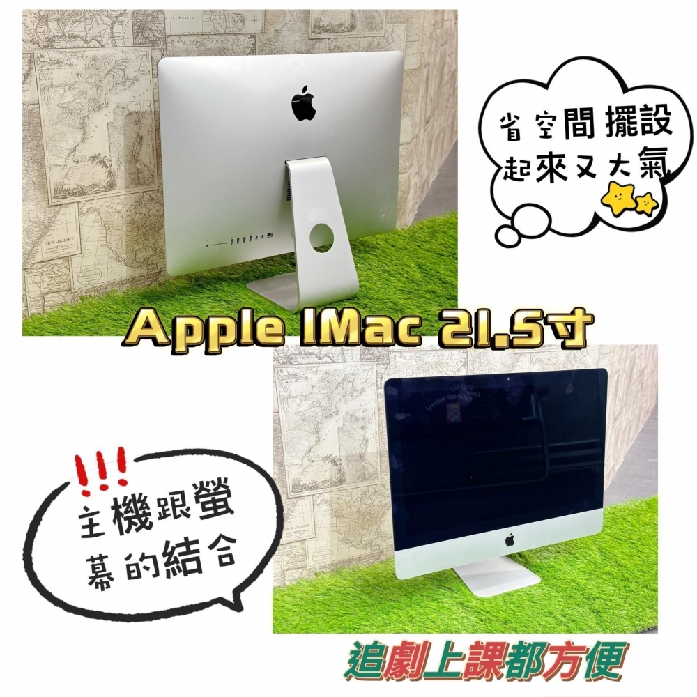 IMac 21.5寸  2015.Late 1TB SATA硬碟 i5 /1.6/  8G Ram 