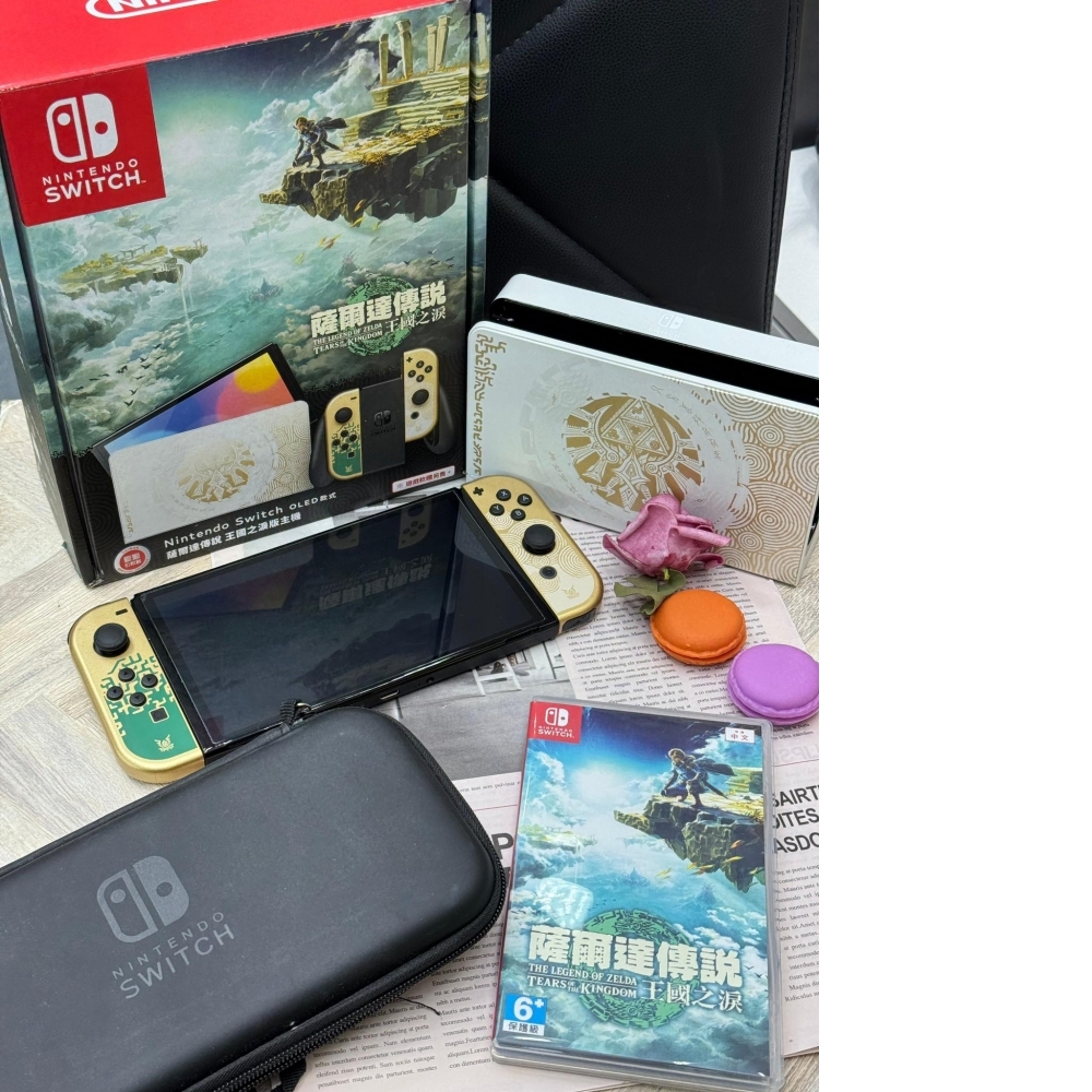 Switch 薩爾達主機 +薩爾達傳說遊戲片