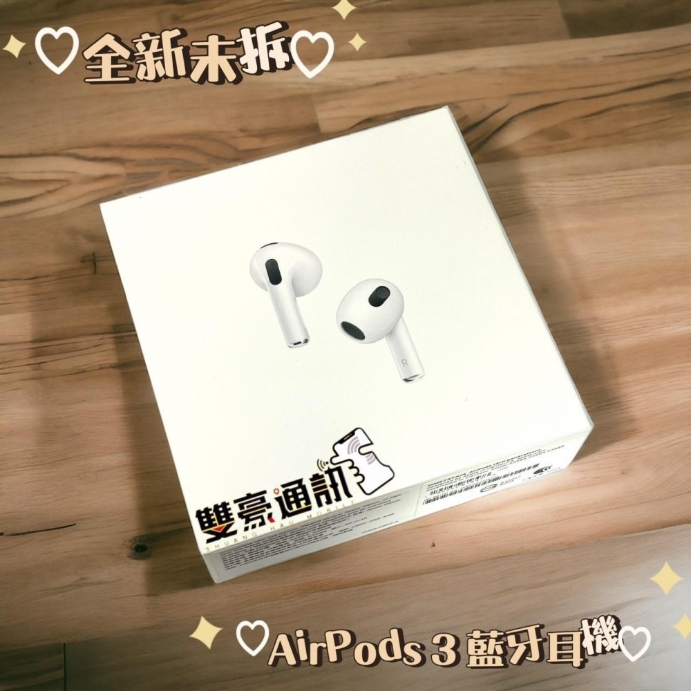 Airpods 3 藍牙耳機 有線版全新未拆 保固一年 有盒裝有配件