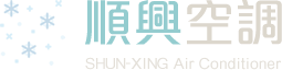 順興空調-冷氣清洗,冷氣維修,台北冷氣清洗,士林區冷氣清洗