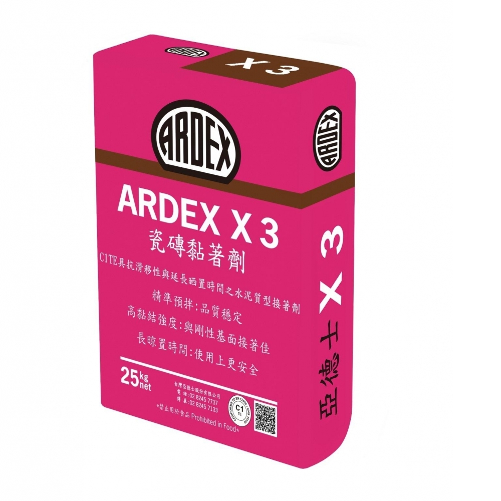 亞德士瓷磚黏著劑  ARDEX X3