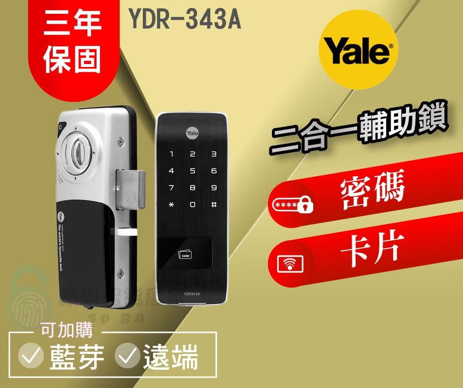【Yale 耶魯】Y