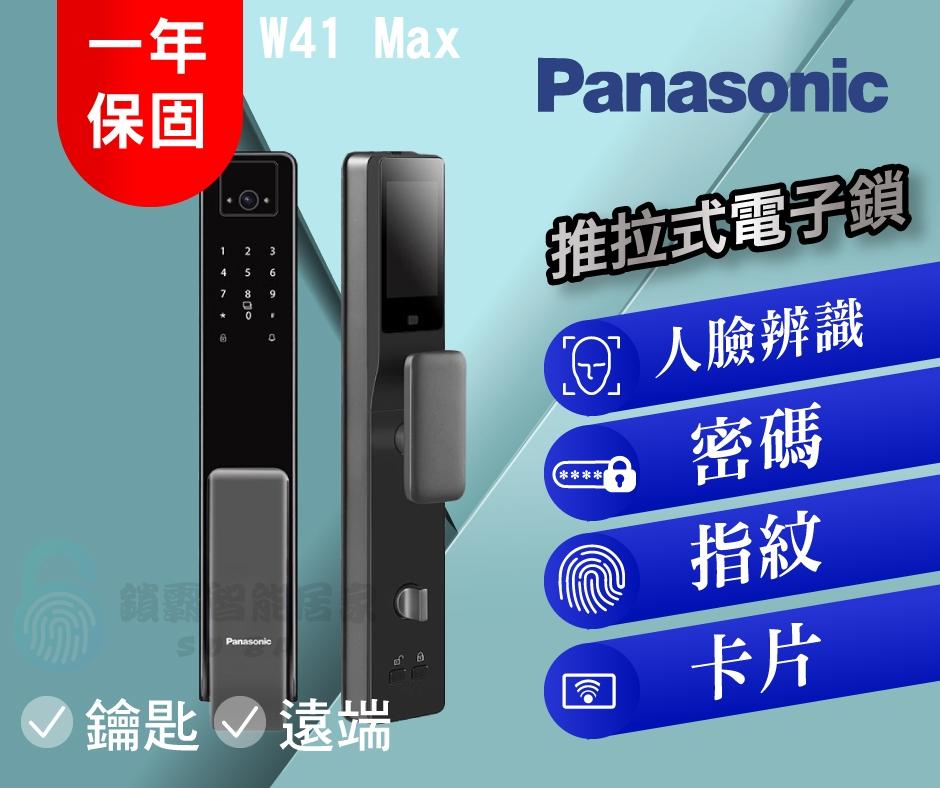 預購商品【Panas