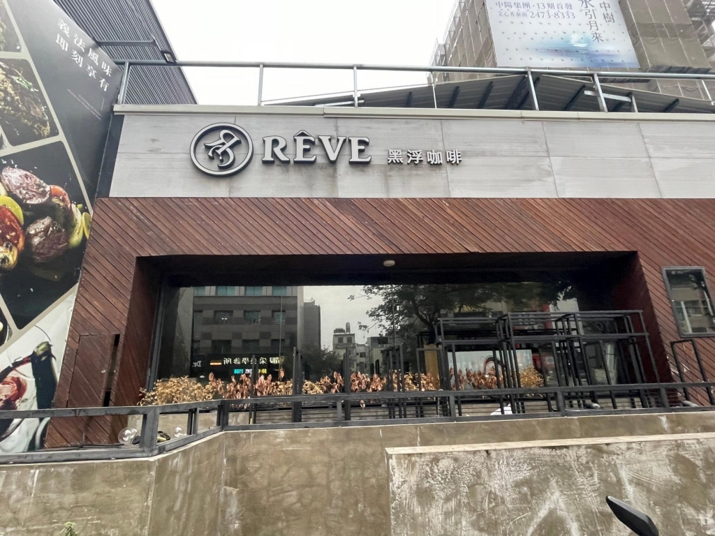 公益路黑浮咖啡 | 店面拆除 | 台中店面拆除 | 南屯店面拆除