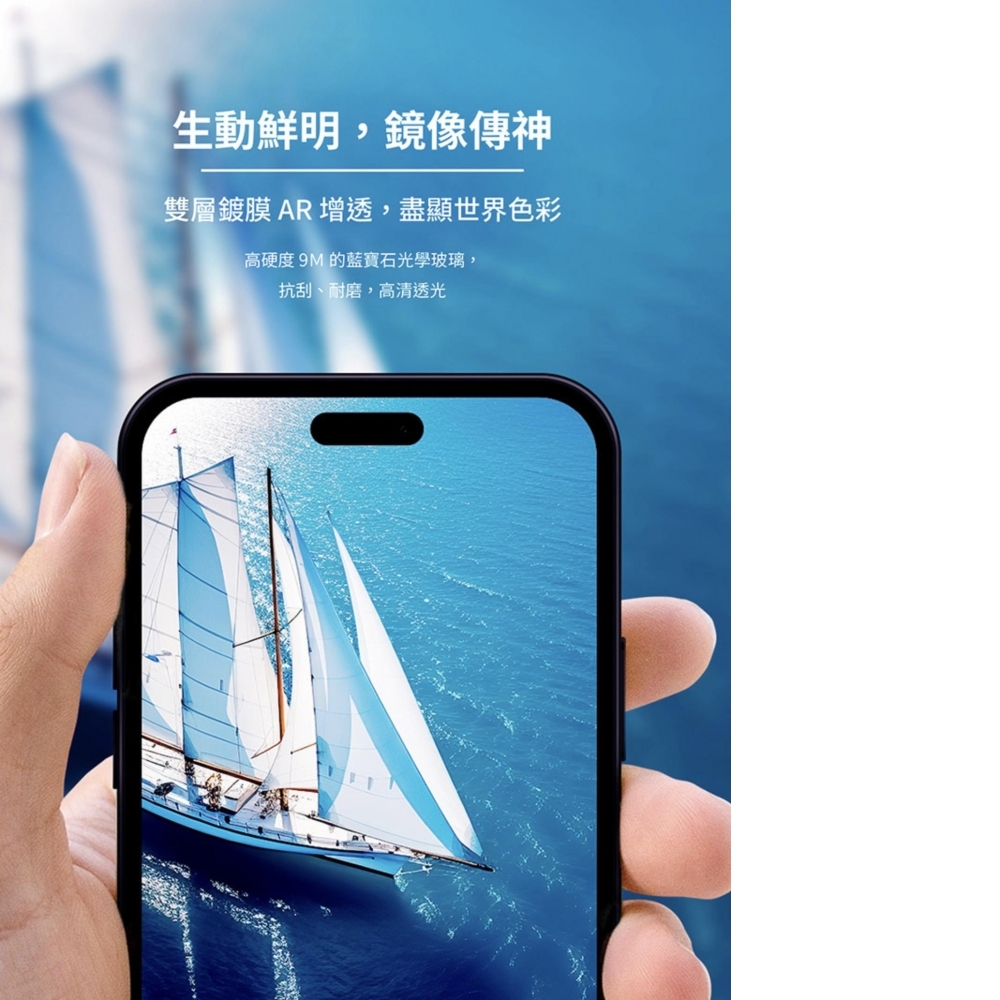iPhone15 / 15 Plus 藍寶石鏡頭保護鏡 (兩顆)