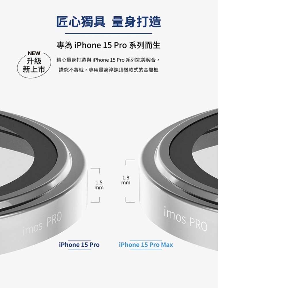 iPhone15 Pro PVDSS不鏽鋼系列 藍寶石鏡頭保護鏡 (三顆)