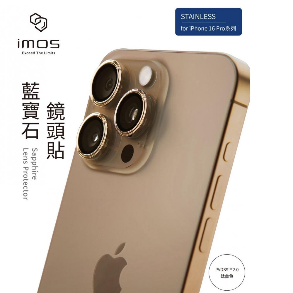 iPhone16 Pro / 16 Pro Max 藍寶石鏡頭保護鏡