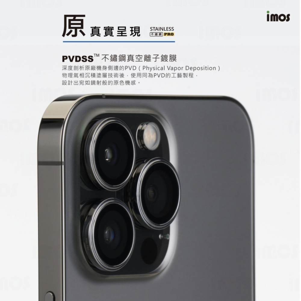 iPhone13 Pro /13 Pro Max PVDSS不鏽鋼系列 藍寶石鏡頭保護鏡 (三顆)