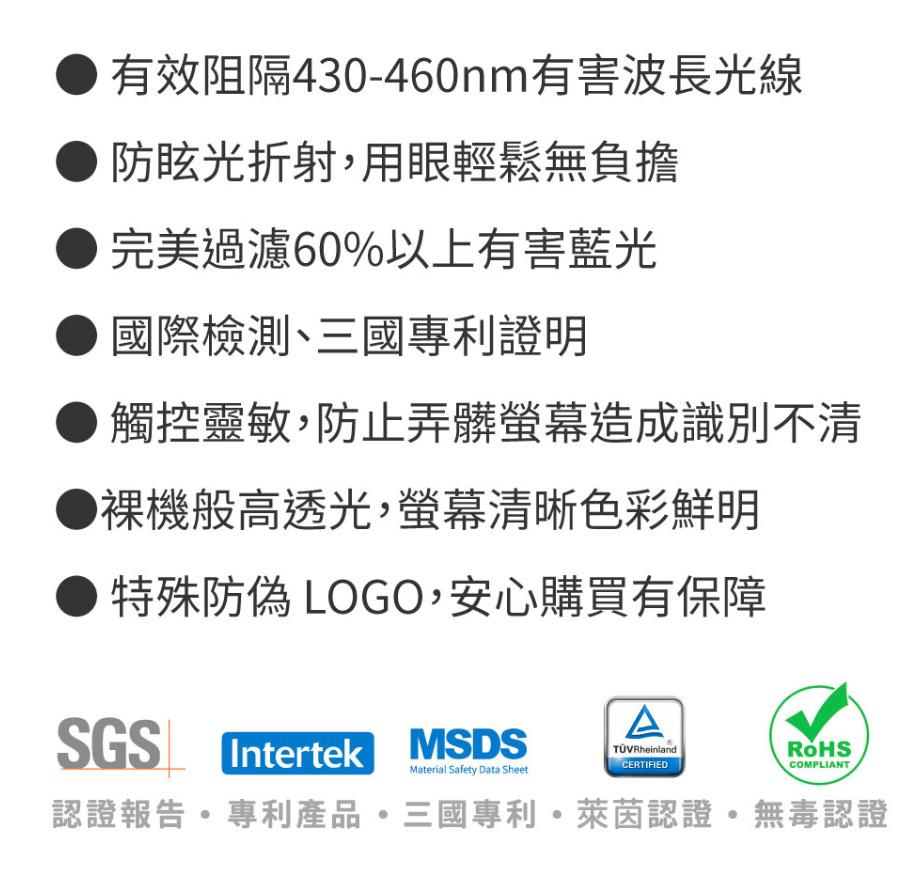 膜力威亮面抗藍光2.5D滿版玻璃保護貼