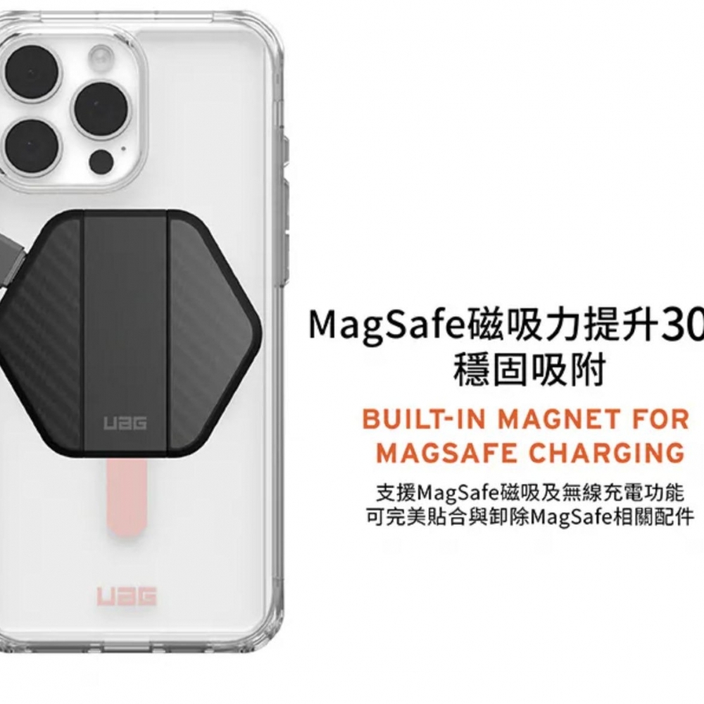 【UAG】磁吸耐衝擊全透保護殼