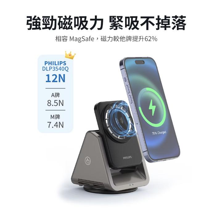 PHILIPS 黑金剛 磁吸三合一｜磁吸充電座 DLK3540Q