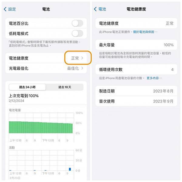 蘋果推出iOS 17.4版本！更新亮點一次看