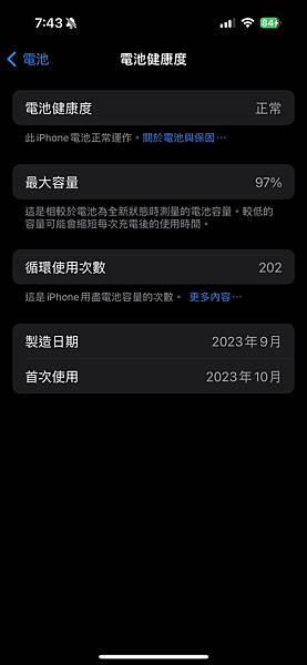 iPhone電池循環使用次數是什麼？怎麼看？