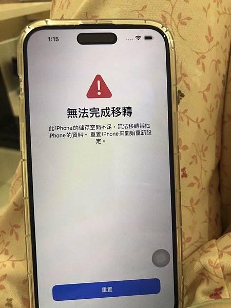 【換機必看】iPhone轉移失敗的常見問題及其解決方案