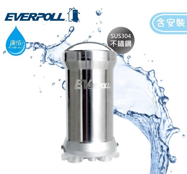 EVERPOLL傳家寶全戶濾淨200噸FH-200