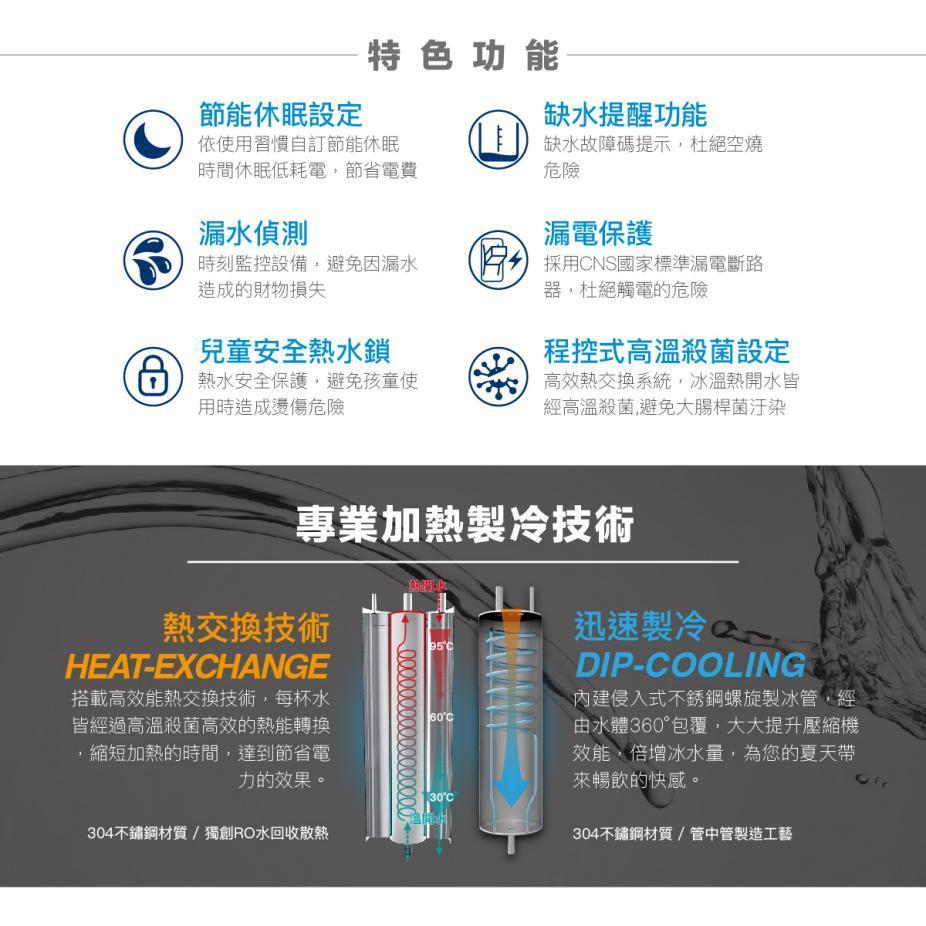 豪星牌 立地型內建 RO 冰溫熱飲 水機 台灣製造（內建 RO 逆滲透系統）含 安裝送 2 年份濾心