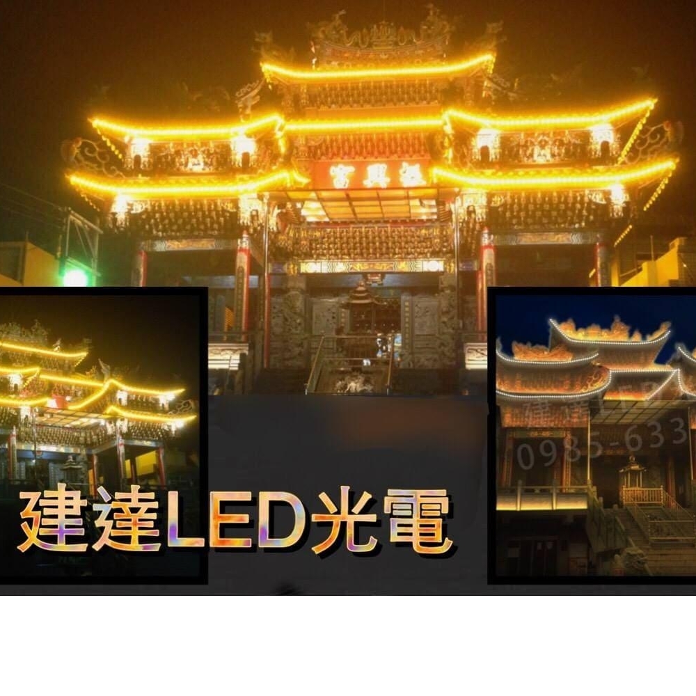 LED亮化工程