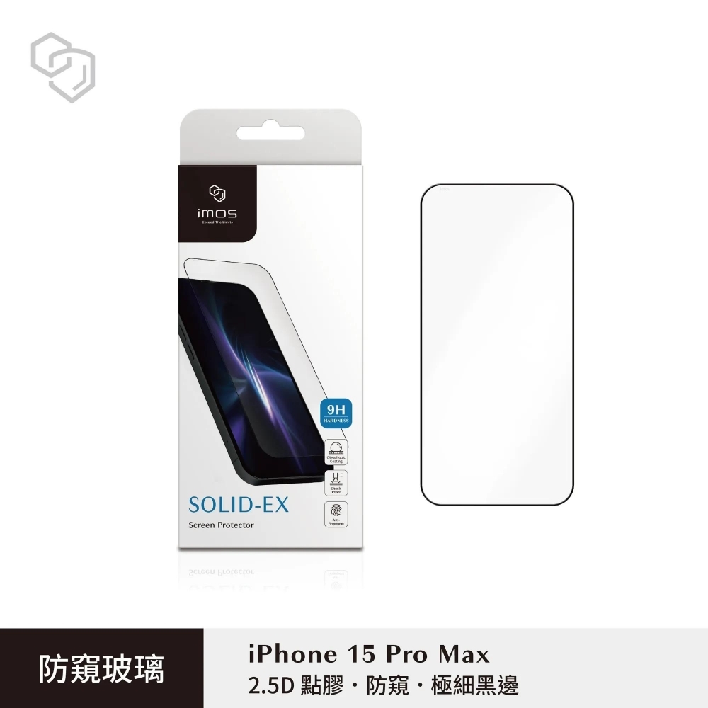 IMOS iPhone15 Pro Max 6.7吋 (2.5D點膠防窺)超細黑邊強化玻璃貼