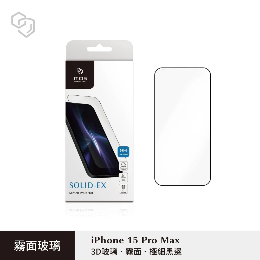 IMOS iPhone15 Pro Max 6.7吋 (3D霧面)超細黑邊強化玻璃貼