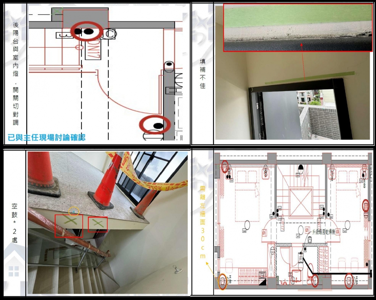 北屯驗屋 順天風聆樹 品佳寓驗屋