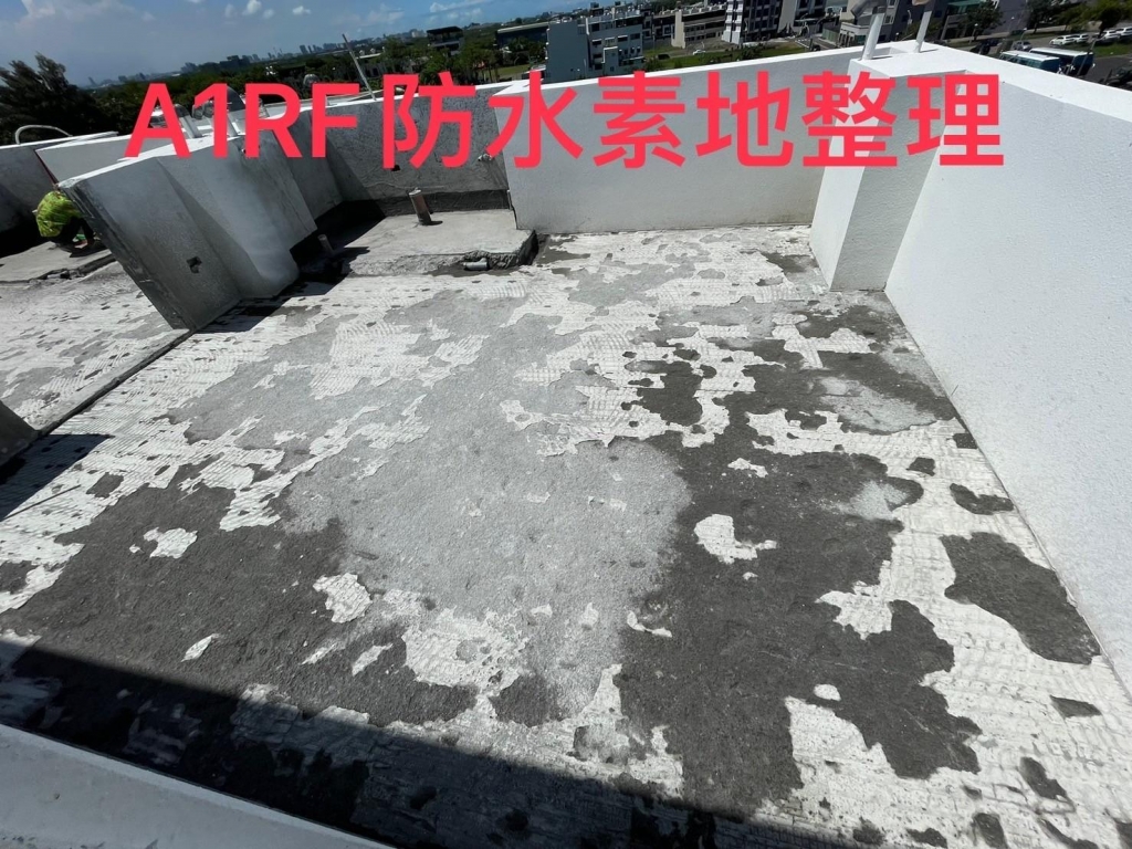 公學路防水前罝作業 | 台南防水工程