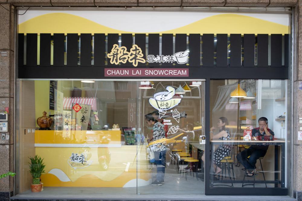 船來雪淇淋東山店 | 台中商業空間設計